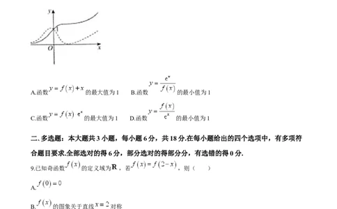 江苏省扬州市高邮市2025届高三上学期12月学情调研测试数学试卷（含答案）_2025年1月_250102江苏省扬州市高邮市2024-2025学年高三上学期12月月考（全科）