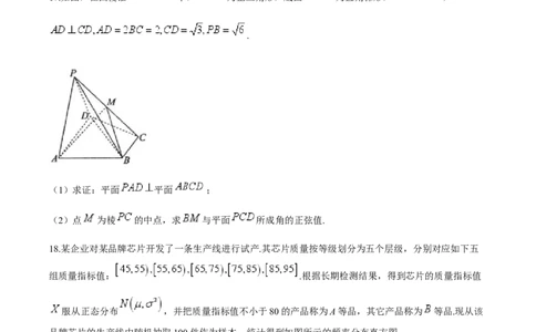 江苏省扬州市高邮市2025届高三上学期12月学情调研测试数学试卷（含答案）_2025年1月_250102江苏省扬州市高邮市2024-2025学年高三上学期12月月考（全科）