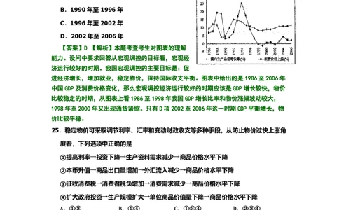 2008年高考生物试卷（北京）（解析卷）_政治历年高考真题_新&middot;PDF版2008-2025&middot;高考政治真题_政治（按年份分类）2008-2025_2008&middot;政治高考真题