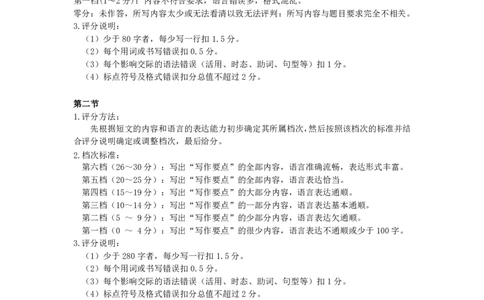 四川金太阳2025届高三5月联考（25-R15）日语答案_2025年5月_250521四川金太阳2025届高三5月联考（25-507C）（全科）