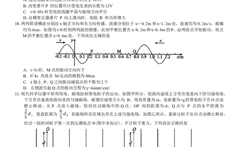山东省菏泽市2025年高三一模考试物理试题（含答案）_2025年2月_250226山东省菏泽市2025年高三一模考试（全科）