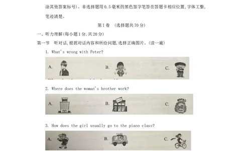 青海省西宁市2018年中考英语真题试题（含答案）_中考真题_3.英语中考真题2015-2024年_2018年全国中考YINGYU209份