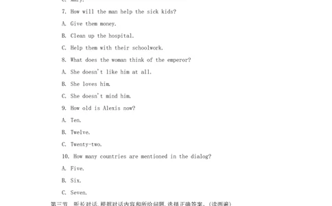 青海省西宁市2018年中考英语真题试题（含答案）_中考真题_3.英语中考真题2015-2024年_2018年全国中考YINGYU209份