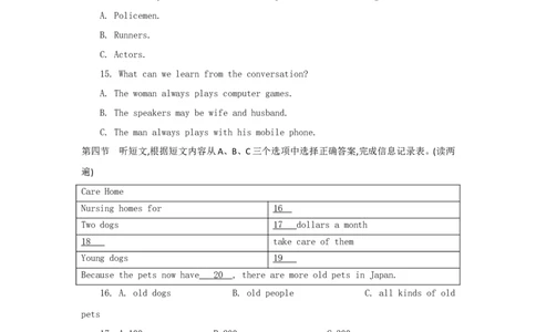 青海省西宁市2018年中考英语真题试题（含答案）_中考真题_3.英语中考真题2015-2024年_2018年全国中考YINGYU209份