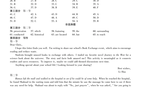 安徽省鼎尖教育2024-2025学年高三逐梦杯实验班大联考英语答案_2025年4月_250418安徽省鼎尖教育2024-2025学年高三逐梦杯实验班大联考（全科）