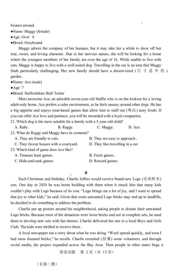 吉林省长春市普通高中2025届高三质量监测（二）英语试题_2025年2月_250225吉林省长春市2025届高三质量监测（二）（长春二模）（全科）