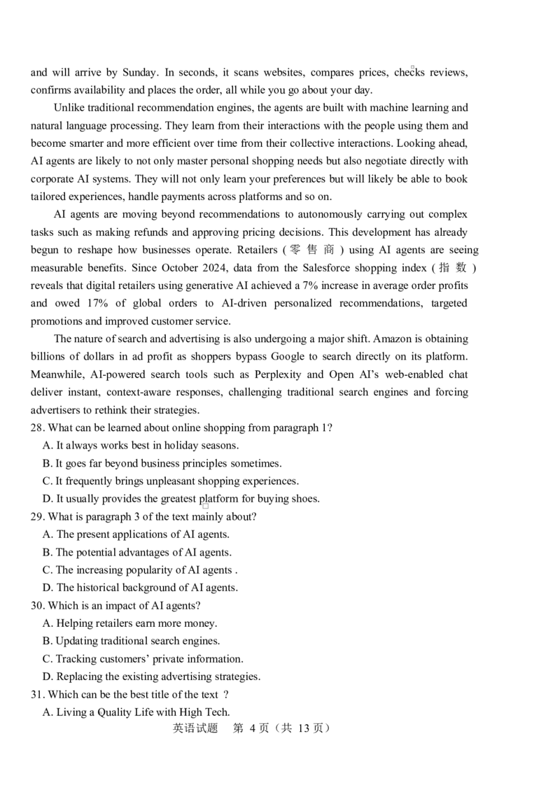 吉林省长春市普通高中2025届高三质量监测（二）英语试题_2025年2月_250225吉林省长春市2025届高三质量监测（二）（长春二模）（全科）