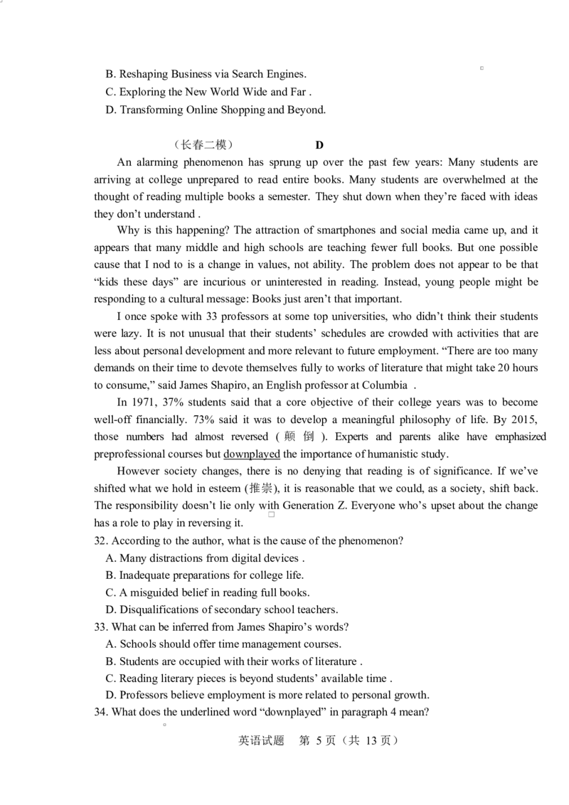 吉林省长春市普通高中2025届高三质量监测（二）英语试题_2025年2月_250225吉林省长春市2025届高三质量监测（二）（长春二模）（全科）