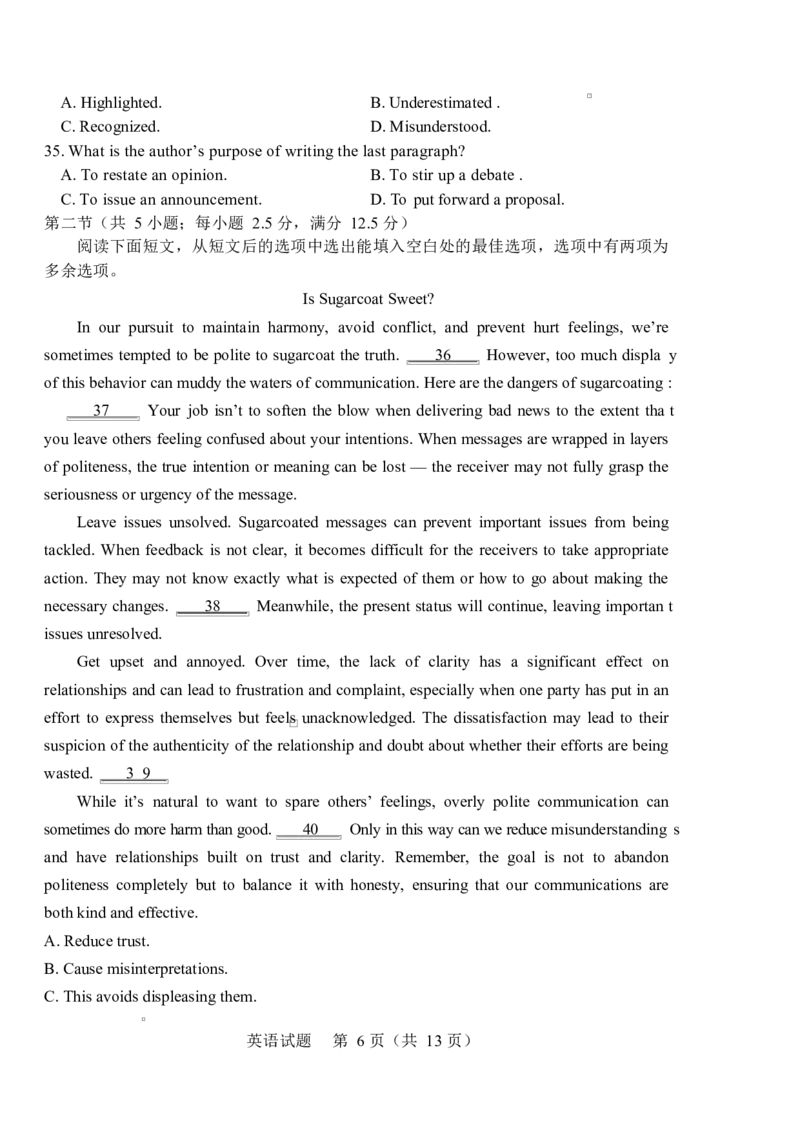 吉林省长春市普通高中2025届高三质量监测（二）英语试题_2025年2月_250225吉林省长春市2025届高三质量监测（二）（长春二模）（全科）