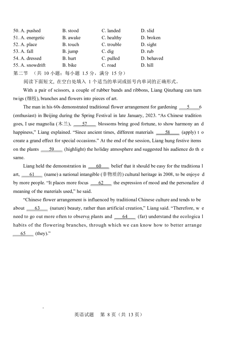 吉林省长春市普通高中2025届高三质量监测（二）英语试题_2025年2月_250225吉林省长春市2025届高三质量监测（二）（长春二模）（全科）