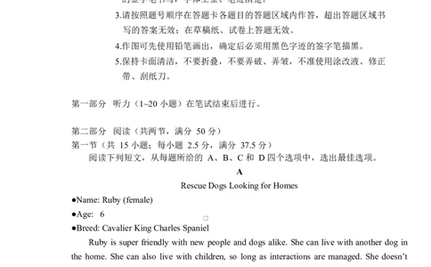 吉林省长春市普通高中2025届高三质量监测（二）英语试题_2025年2月_250225吉林省长春市2025届高三质量监测（二）（长春二模）（全科）