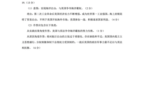 山东省淄博市、滨州市2025届高三模拟考试历史答案_2025年5月_0501山东省淄博市、滨州市2025届高三模拟考试（淄博、滨州一模）（全科）