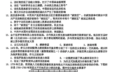 历史试卷_2025年3月_250314浙江省宁波市宁波&ldquo;十校&rdquo;2025届高三3月联考（全科）_浙江省宁波十校联考2024-2025学年高三下学期3月联考历史