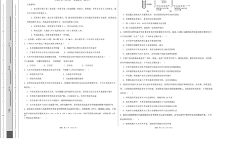 高二生物第一次月考卷不定项版测试范围：人教版2019选择性必修1第1章~第2章（考试版A3）_1多考区联考试卷_2510142025-2026学年高二生物上学期第一次月考试题
