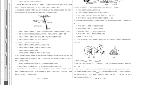 高二生物第一次月考卷不定项版测试范围：人教版2019选择性必修1第1章~第2章（考试版A3）_1多考区联考试卷_2510142025-2026学年高二生物上学期第一次月考试题