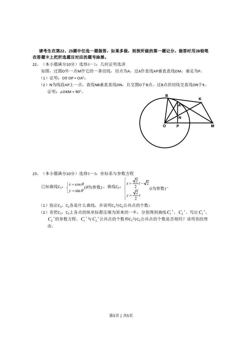 2008年高考数学试卷（文）（新课标）（海南宁夏）（空白卷）_数学历年高考真题_新&middot;PDF版2008-2025&middot;高考数学真题_数学（按年份分类）2008-2025_2008&middot;高考数学真题