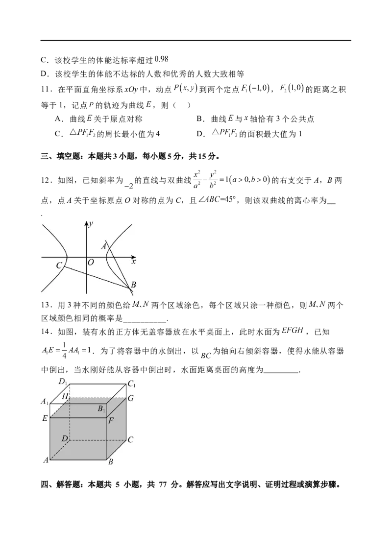 石家庄市第一中学2025届高考第一次模拟考试数学试卷_2025年3月_250302河北省张家口市第一中学2025届高三下学期一模试题（全科）