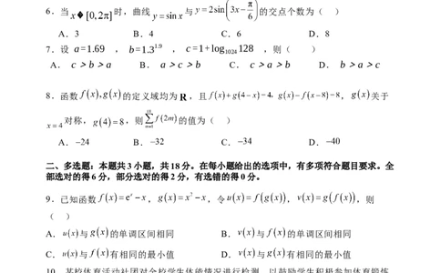 石家庄市第一中学2025届高考第一次模拟考试数学试卷_2025年3月_250302河北省张家口市第一中学2025届高三下学期一模试题（全科）