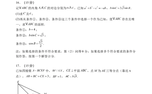 石家庄市第一中学2025届高考第一次模拟考试数学试卷_2025年3月_250302河北省张家口市第一中学2025届高三下学期一模试题（全科）