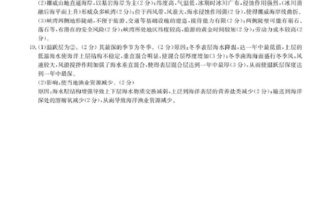 地理地理DA_2025年2月_250222广东省2025届高三下学期&ldquo;百日冲刺&rdquo;联合学业质量监测（全科）_广东省2025届高三下学期&ldquo;百日冲刺&rdquo;联合学业质量监测地理试题（含答案）