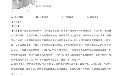 树德中学2025-2026学年高三上学期10月月考+历史答案_2025年10月_251017四川省成都市树德中学2025-2026学年高三上学期10月月考