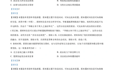 树德中学2025-2026学年高三上学期10月月考+历史答案_2025年10月_251017四川省成都市树德中学2025-2026学年高三上学期10月月考