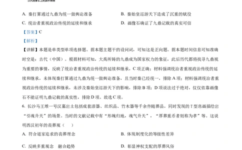 树德中学2025-2026学年高三上学期10月月考+历史答案_2025年10月_251017四川省成都市树德中学2025-2026学年高三上学期10月月考