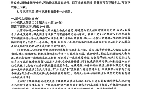 河北省2024-2025高三省级联测考试语文+答案_2025年2月_250227河北省2024-2025高三省级联测考试（冲刺卷I）（全科）
