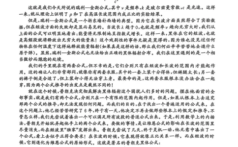 河北省2024-2025高三省级联测考试语文+答案_2025年2月_250227河北省2024-2025高三省级联测考试（冲刺卷I）（全科）