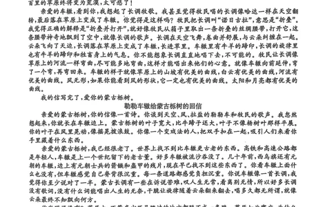 河北省2024-2025高三省级联测考试语文+答案_2025年2月_250227河北省2024-2025高三省级联测考试（冲刺卷I）（全科）