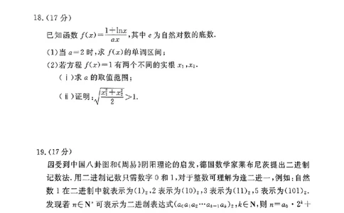河北省廊坊市2024～2025学年度高三第一学期期末考试数学_2025年1月_250113河北省廊坊市2025届高三上学期1月期末考试_河北省廊坊市2025届高三上学期1月期末考试数学