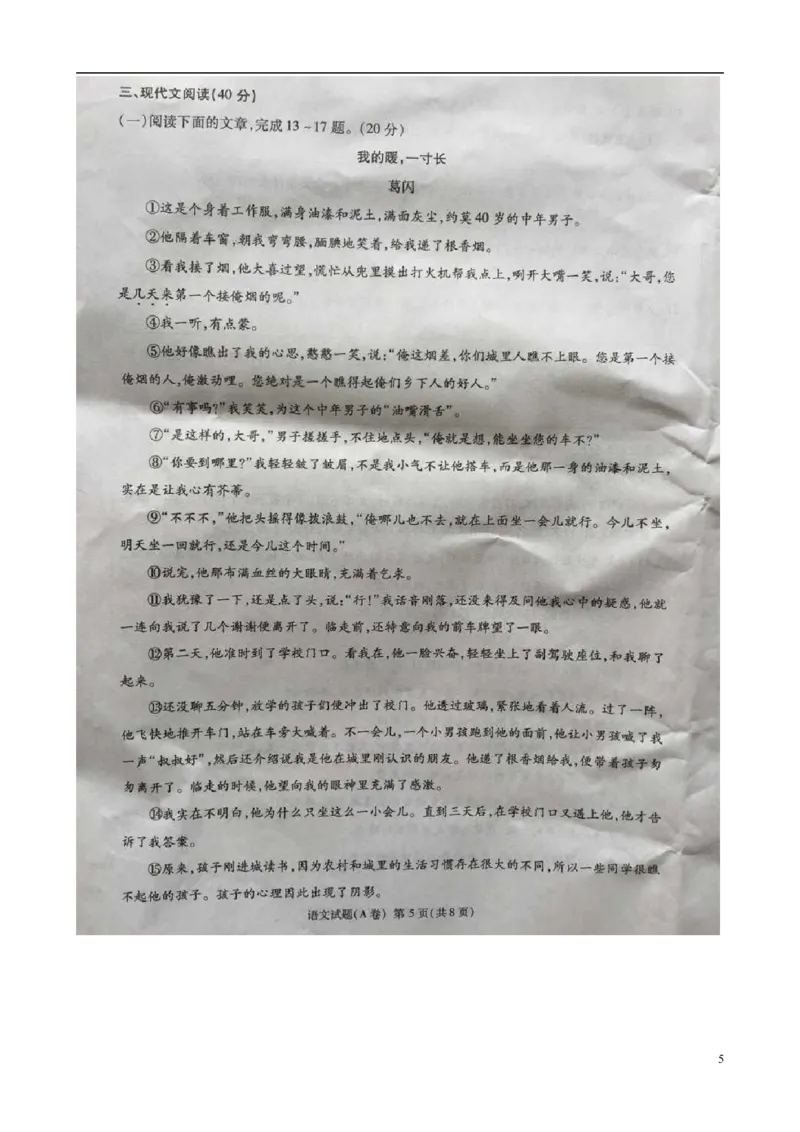 重庆市2015年中考语文真题试题（A卷，扫描版，含答案）_中考真题_1.语文中考真题2015-2024年_2015年全国中考语文154份_2015年全国中考154份