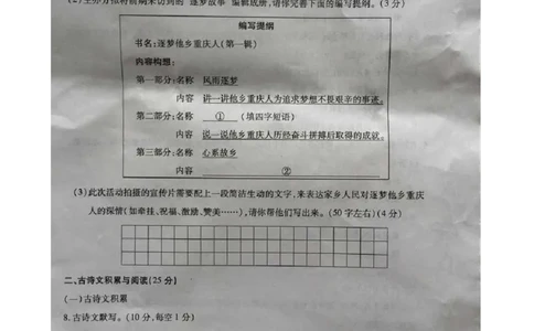 重庆市2015年中考语文真题试题（A卷，扫描版，含答案）_中考真题_1.语文中考真题2015-2024年_2015年全国中考语文154份_2015年全国中考154份