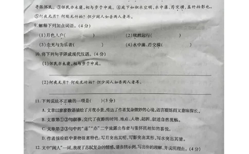 重庆市2015年中考语文真题试题（A卷，扫描版，含答案）_中考真题_1.语文中考真题2015-2024年_2015年全国中考语文154份_2015年全国中考154份