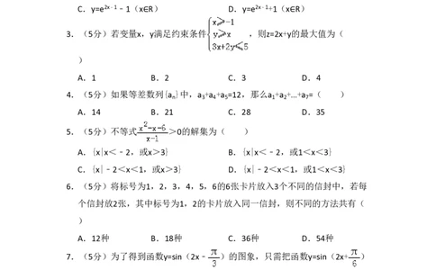 2010年高考数学试卷（理）（大纲版Ⅱ，全国卷Ⅱ）（空白卷）_数学历年高考真题_新&middot;PDF版2008-2025&middot;高考数学真题_数学（按省份分类）2008-2025_2008-2025&middot;（云南）数学高考真题