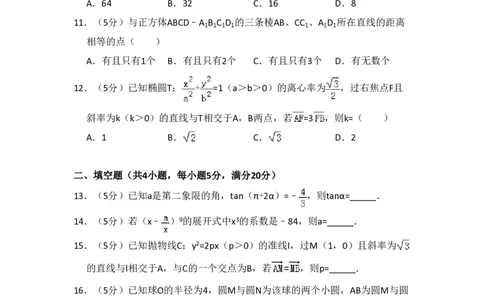 2010年高考数学试卷（理）（大纲版Ⅱ，全国卷Ⅱ）（空白卷）_数学历年高考真题_新&middot;PDF版2008-2025&middot;高考数学真题_数学（按省份分类）2008-2025_2008-2025&middot;（云南）数学高考真题