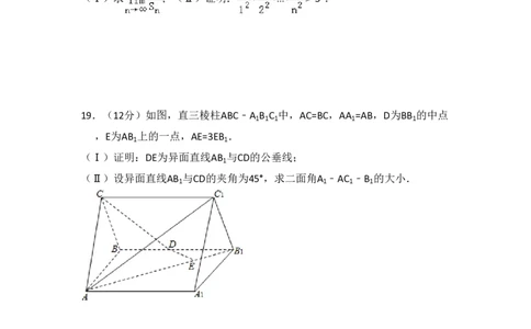 2010年高考数学试卷（理）（大纲版Ⅱ，全国卷Ⅱ）（空白卷）_数学历年高考真题_新&middot;PDF版2008-2025&middot;高考数学真题_数学（按省份分类）2008-2025_2008-2025&middot;（云南）数学高考真题