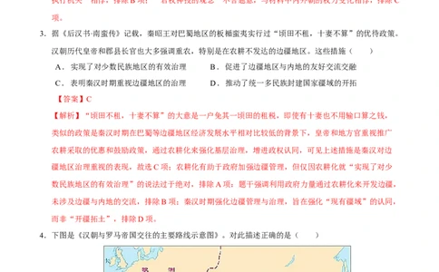 高二历史期中模拟卷03（全解全析）（新高考通用）(1)_1多考区联考_1014高二期中模拟卷（新高考通用）黄金卷：2024-2025学年高二上学期期中模拟考试