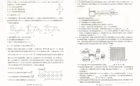 江西省高三金太阳5月三新协同教研共同体考试（25-490C）物理_2025年5月_250510江西省高三金太阳5月三新协同教研共同体考试（25-490C）（全科）