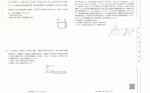 江西省高三金太阳5月三新协同教研共同体考试（25-490C）物理_2025年5月_250510江西省高三金太阳5月三新协同教研共同体考试（25-490C）（全科）