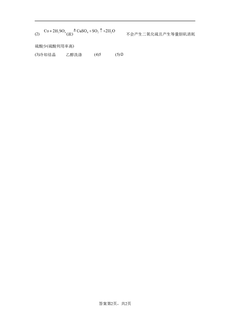 甘肃省平凉市第一中学校2025届高三上学期第四次阶段性考试化学答案_2025年1月_250102甘肃省平凉市第一中学校2025届高三上学期第四次阶段性考试（全科）_化学