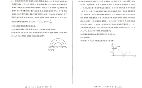 百师联盟2025届高三一轮复习联考（五）物理_2025年1月_250117百师联盟2025届高三一轮复习联考（五）（全科）_百师联盟2025届高三一轮复习联考（五）物理