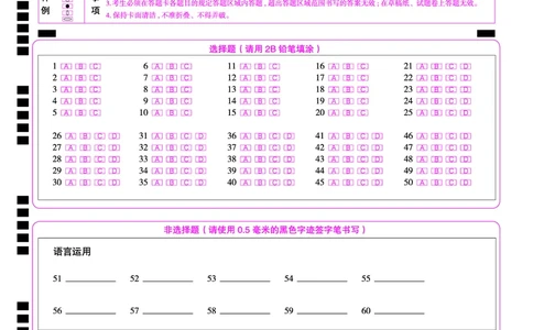 湖南省天壹名校联盟2025届高三5月适应性考试日语答题卡_2025年5月_250512湖南省天壹名校联盟2025届高三5月适应性考试（全科）
