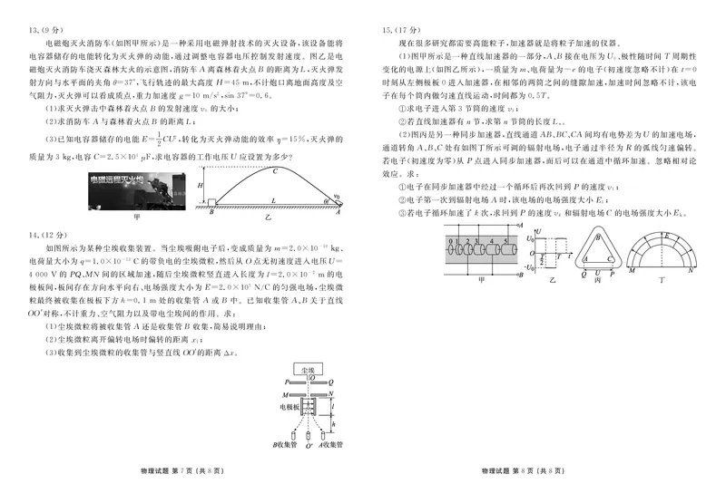 高二物理正文（2025-2026学年度11月份联考）(1)_1多考区联考_251122衡水金卷&middot;2025-2026学年度高二上学期11月份联考（全）