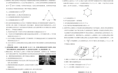 高二物理正文（2025-2026学年度11月份联考）(1)_1多考区联考_251122衡水金卷&middot;2025-2026学年度高二上学期11月份联考（全）