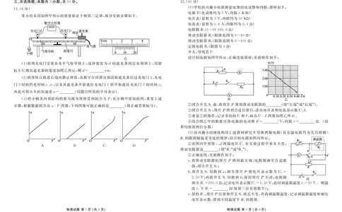 高二物理正文（2025-2026学年度11月份联考）(1)_1多考区联考_251122衡水金卷&middot;2025-2026学年度高二上学期11月份联考（全）
