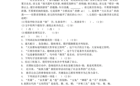 黑龙江省绥化市2016年中考语文真题试题（含答案）_中考真题_1.语文中考真题2015-2024年_2016年全国中考语文140份_2016年全国中考YuWen140份