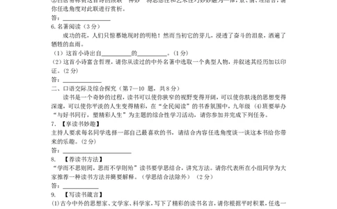 黑龙江省绥化市2016年中考语文真题试题（含答案）_中考真题_1.语文中考真题2015-2024年_2016年全国中考语文140份_2016年全国中考YuWen140份