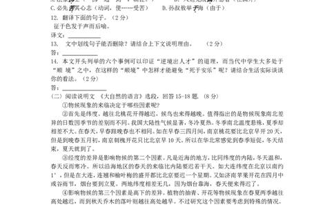 黑龙江省绥化市2016年中考语文真题试题（含答案）_中考真题_1.语文中考真题2015-2024年_2016年全国中考语文140份_2016年全国中考YuWen140份