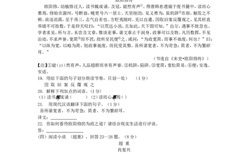 黑龙江省绥化市2016年中考语文真题试题（含答案）_中考真题_1.语文中考真题2015-2024年_2016年全国中考语文140份_2016年全国中考YuWen140份